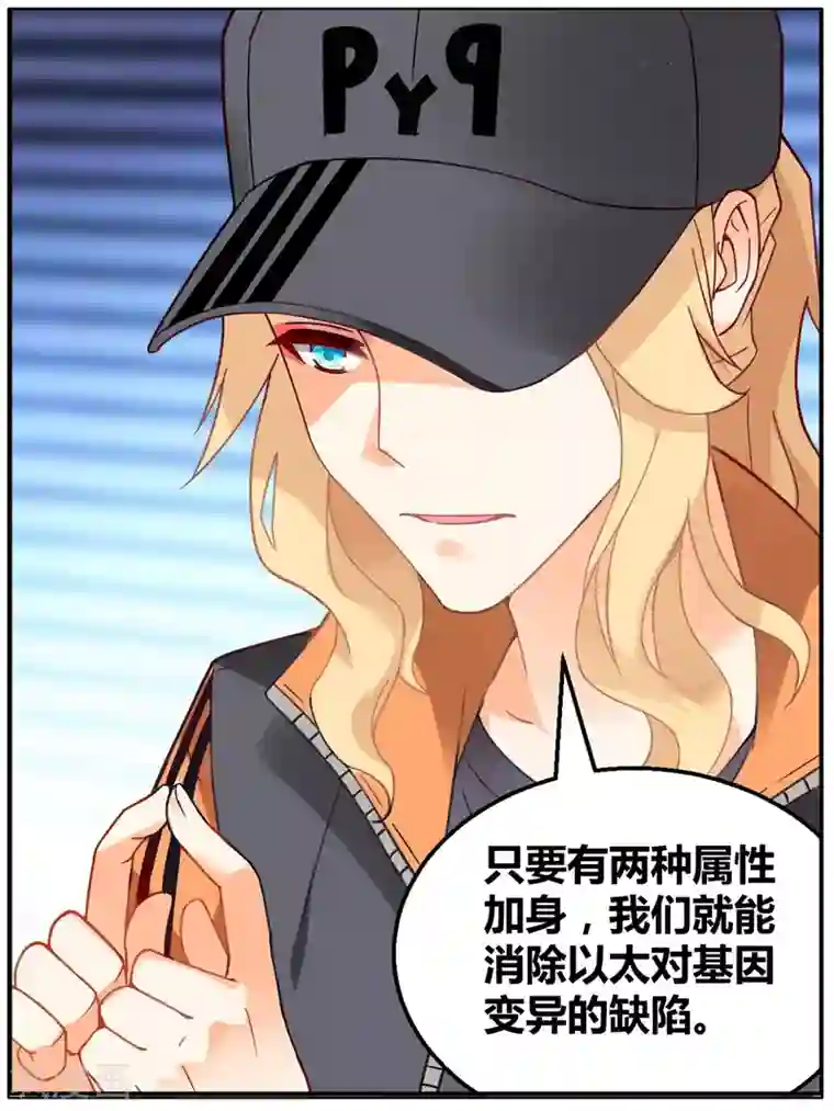 虚之结社第76话 虚之结社2