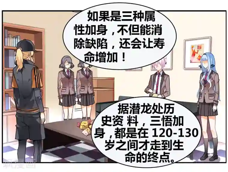 虚之结社第76话 虚之结社2