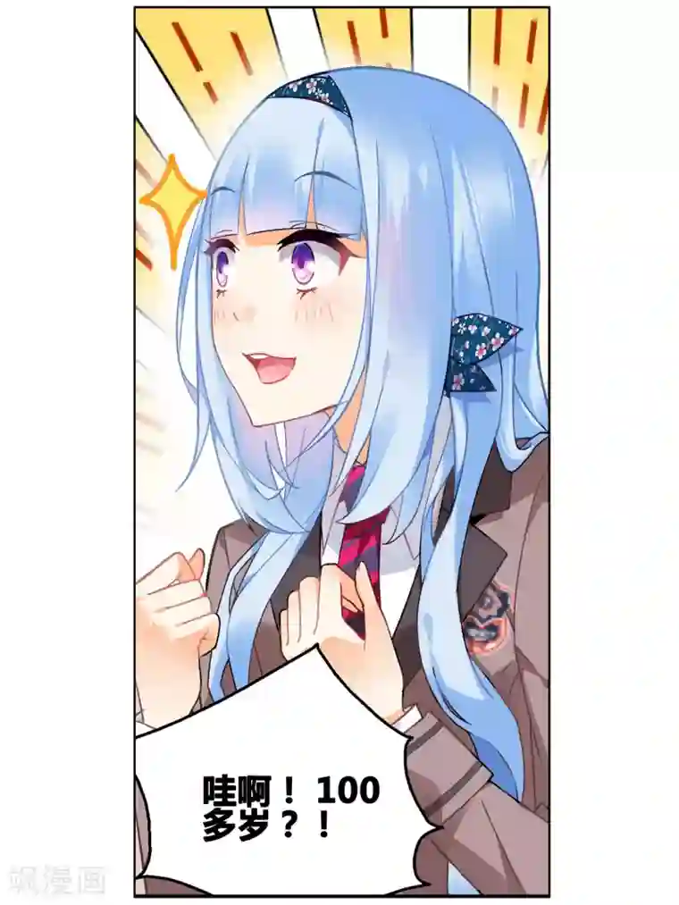 虚之结社第76话 虚之结社2