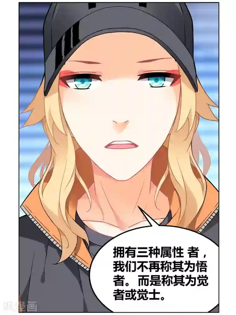 虚之结社第76话 虚之结社2