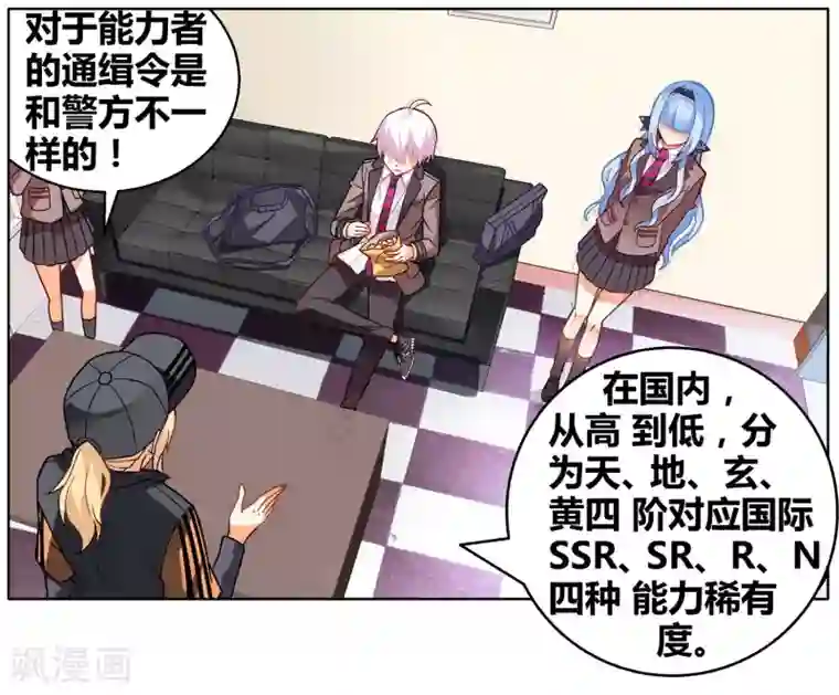 虚之结社第77话 虚之结社3