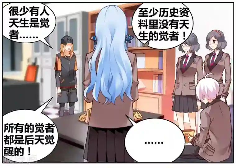 虚之结社第77话 虚之结社3