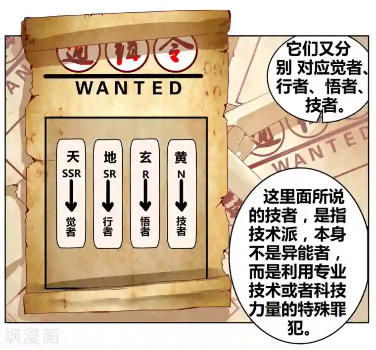 虚之结社第77话 虚之结社3