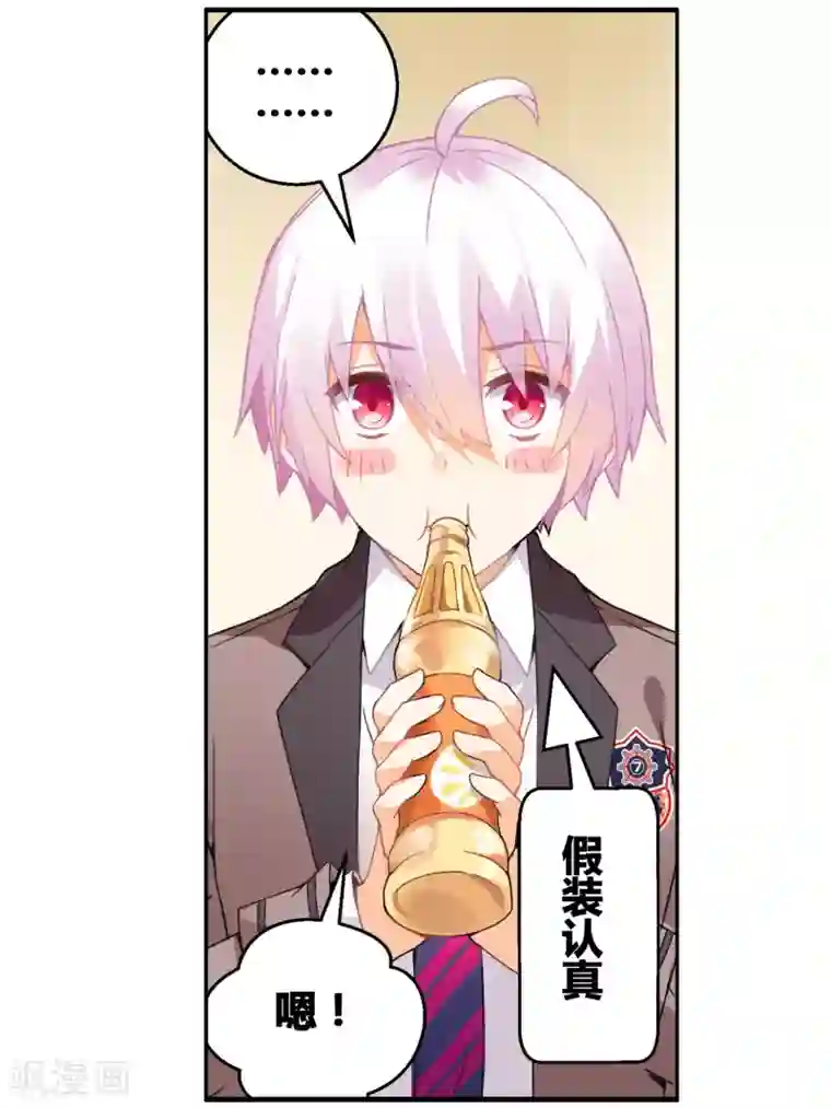 虚之结社第77话 虚之结社3