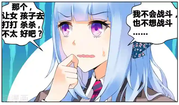 虚之结社第77话 虚之结社3