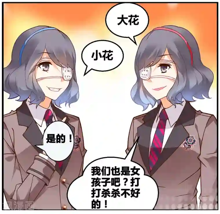 虚之结社第77话 虚之结社3