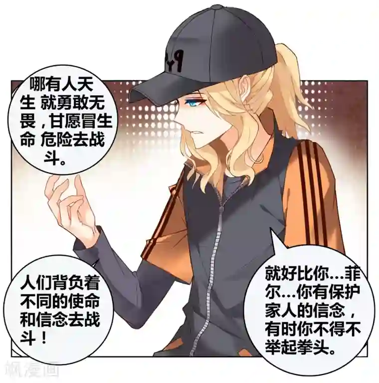 虚之结社第77话 虚之结社3