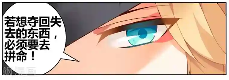 虚之结社第78话 虚之结社4