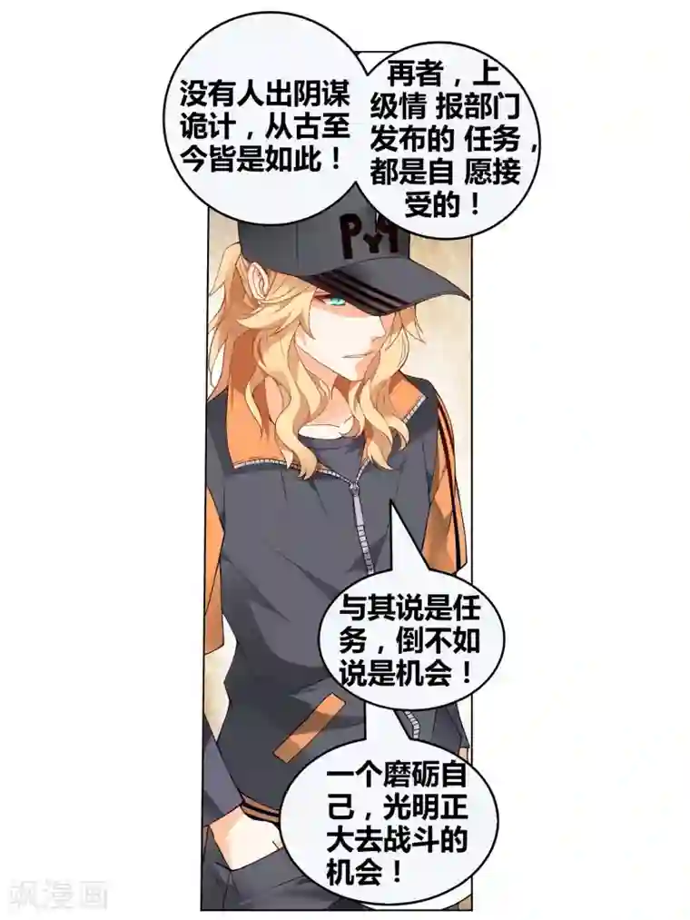 虚之结社第78话 虚之结社4