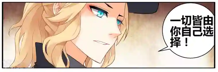 虚之结社第78话 虚之结社4