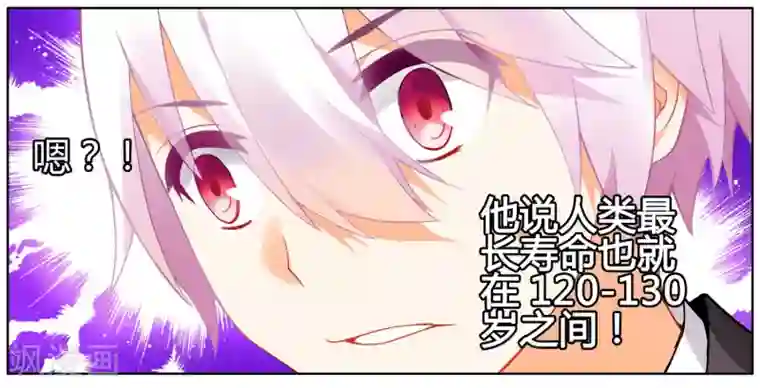 虚之结社第78话 虚之结社4