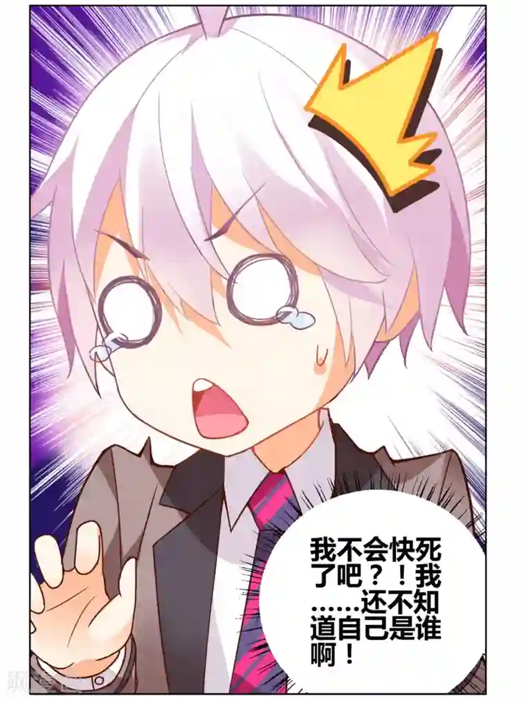 虚之结社第78话 虚之结社4