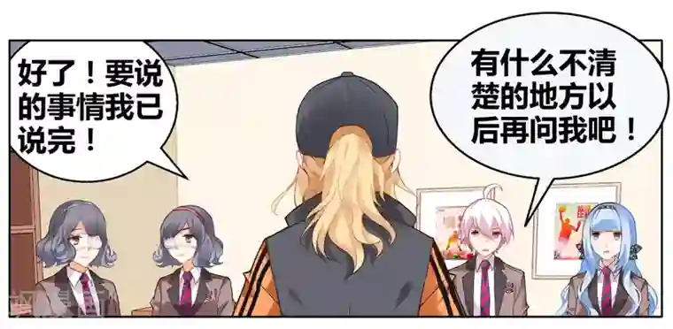 虚之结社第79话 虚之结社5