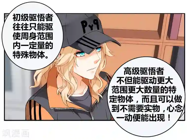 虚之结社第79话 虚之结社5