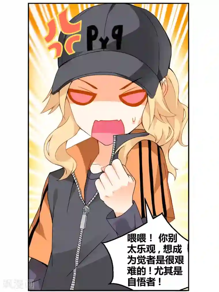 虚之结社第79话 虚之结社5