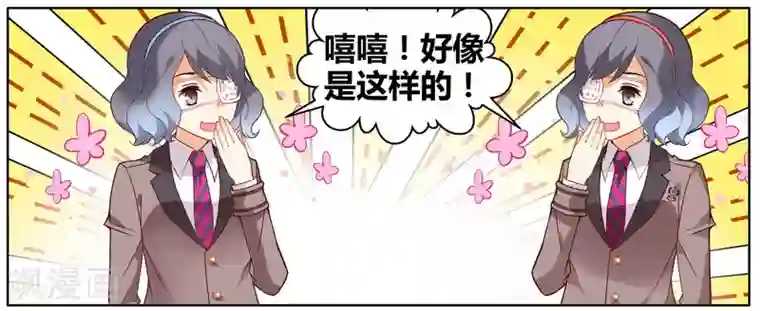 虚之结社第79话 虚之结社5