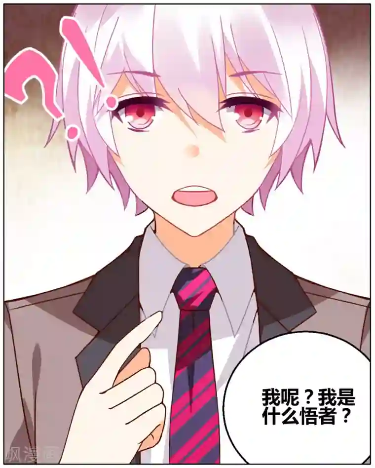 虚之结社第79话 虚之结社5