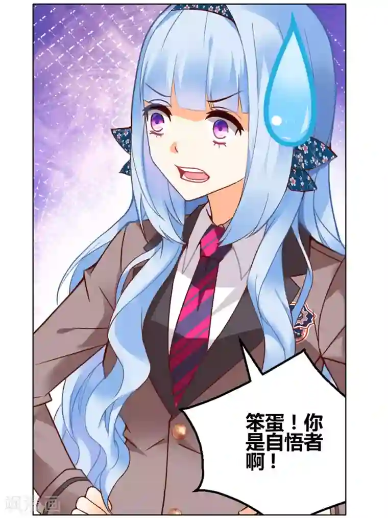 虚之结社第79话 虚之结社5