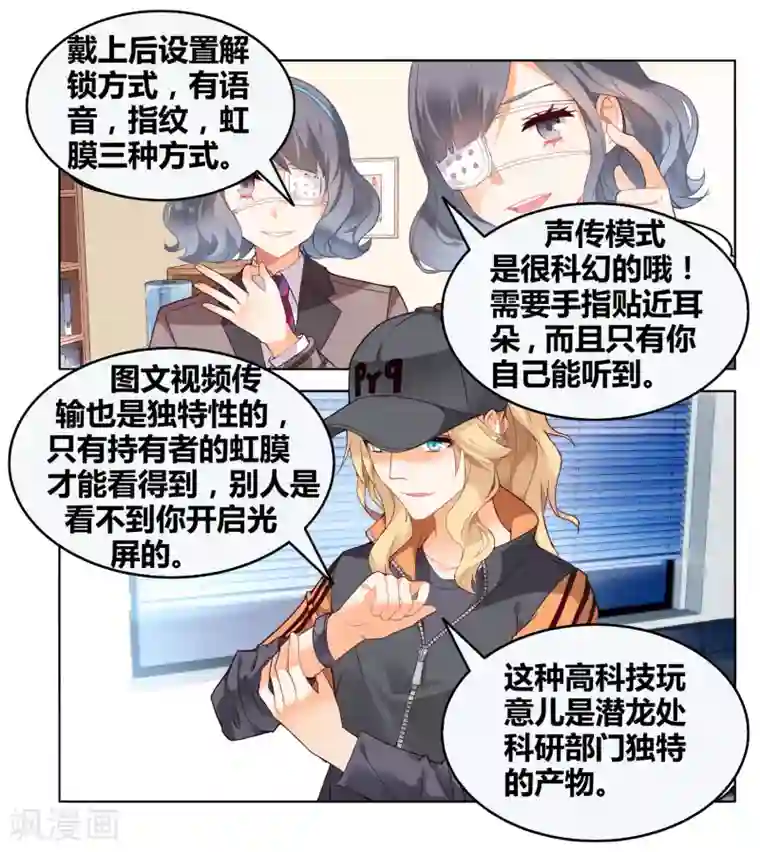 虚之结社第80话 虚之结社6