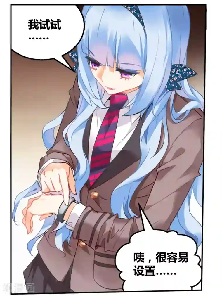 虚之结社第80话 虚之结社6