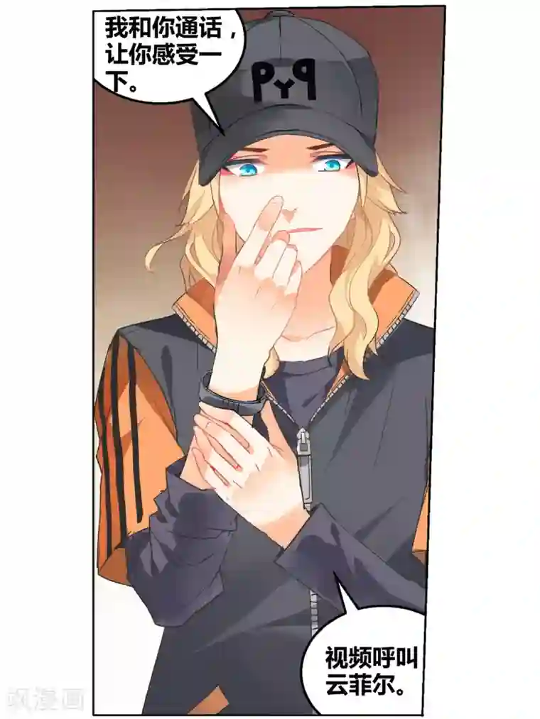 虚之结社第80话 虚之结社6