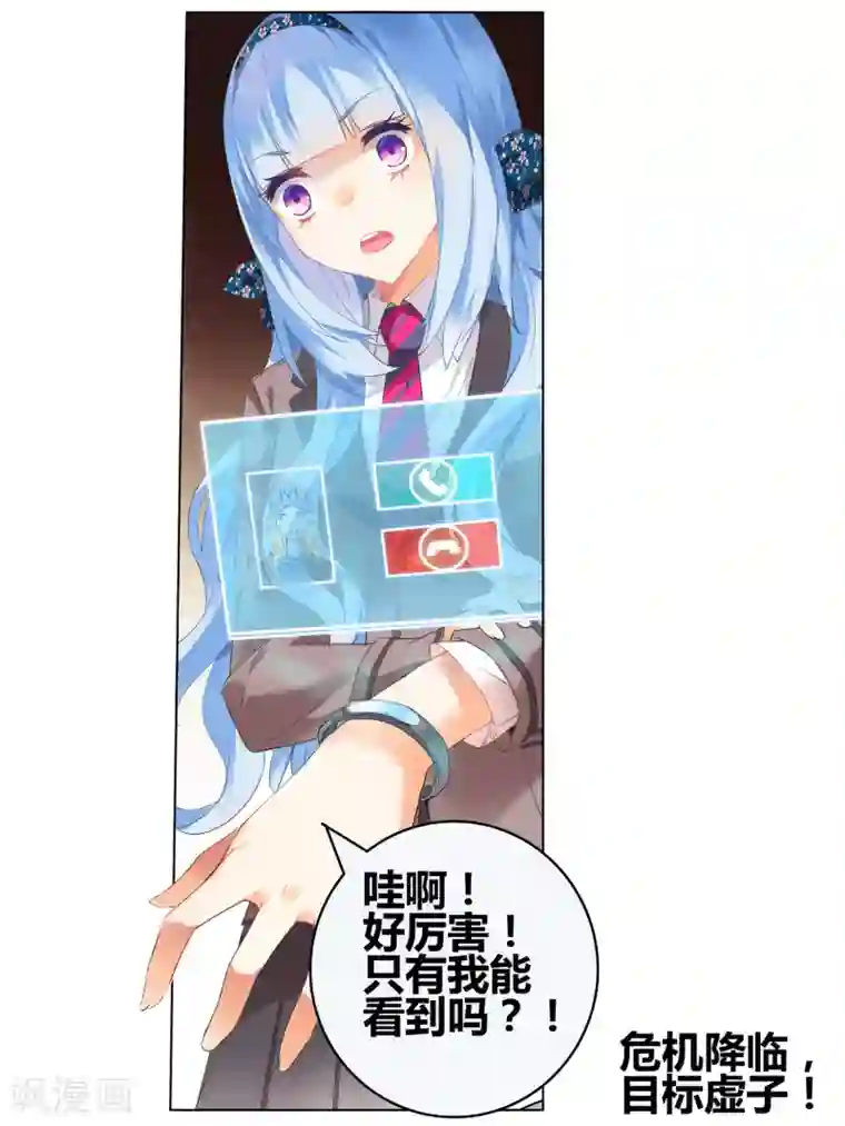 虚之结社第80话 虚之结社6