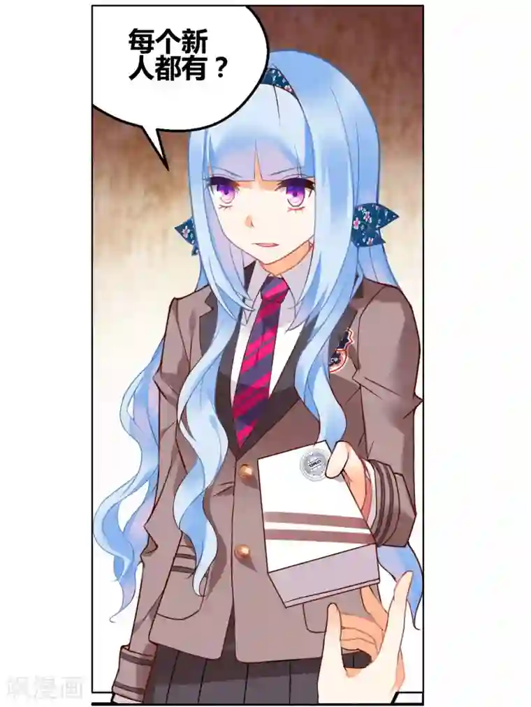 虚之结社第80话 虚之结社6