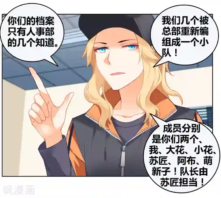 虚之结社第80话 虚之结社6