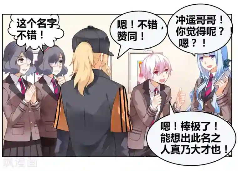 虚之结社第80话 虚之结社6