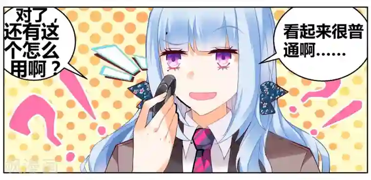 虚之结社第80话 虚之结社6