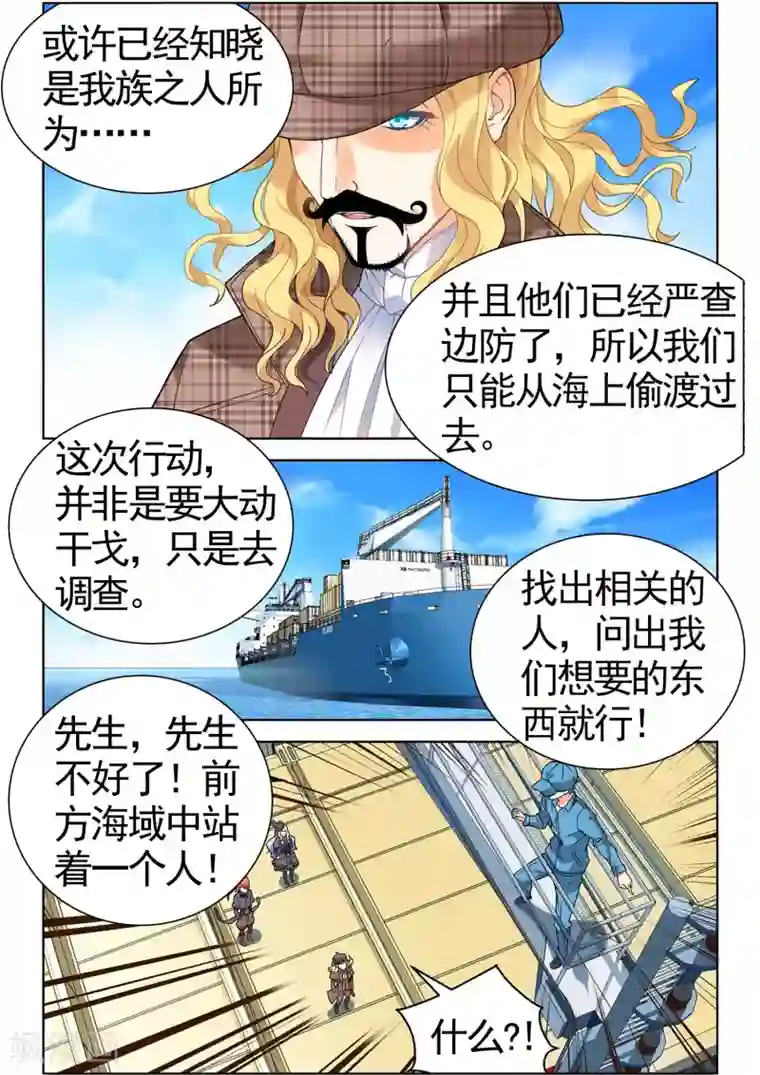 虚之结社第81话 梦1