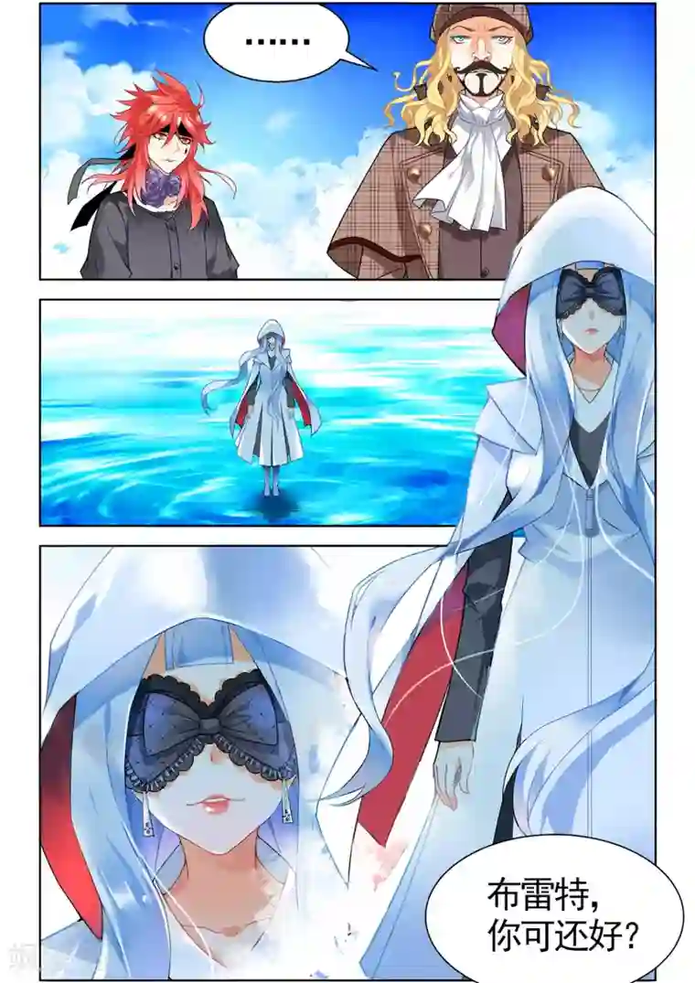 虚之结社第81话 梦1