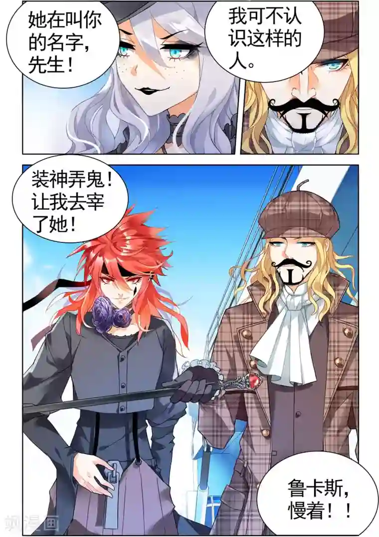 虚之结社第81话 梦1