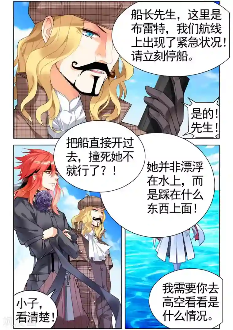 虚之结社第82话 梦2