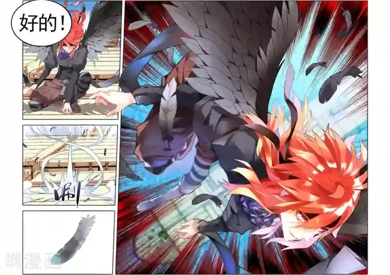 虚之结社第82话 梦2