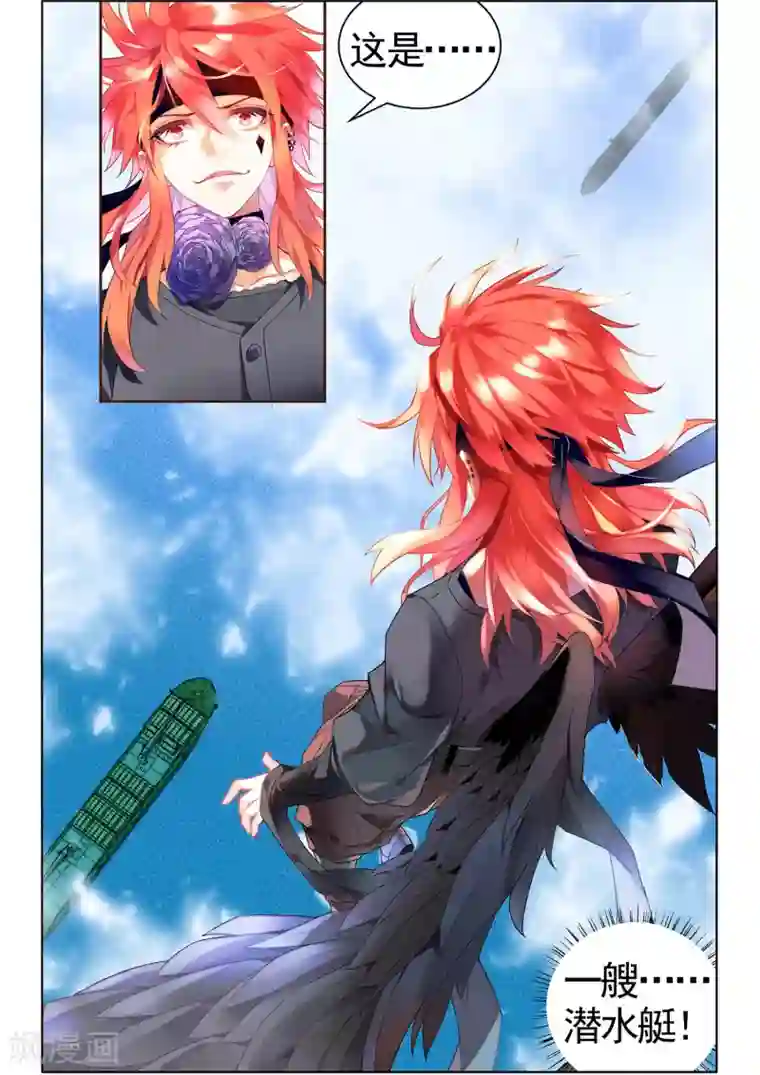 虚之结社第82话 梦2