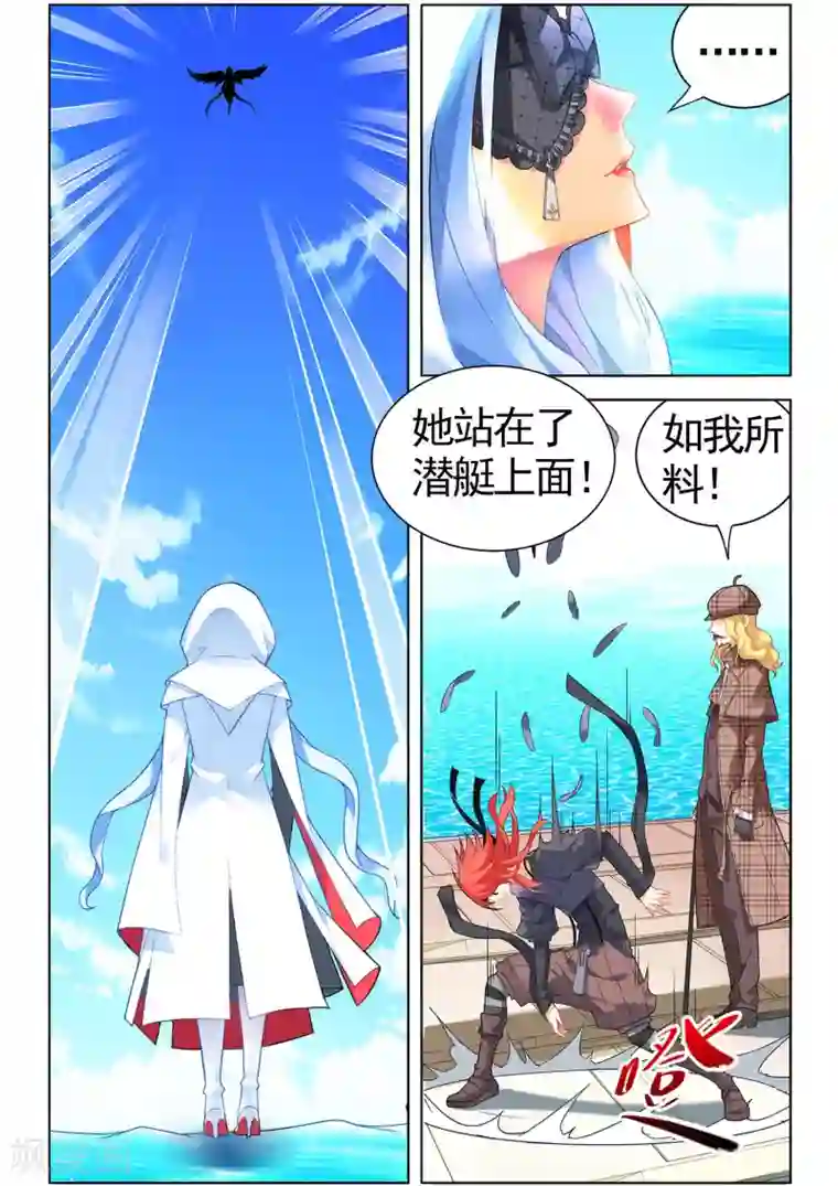 虚之结社第82话 梦2