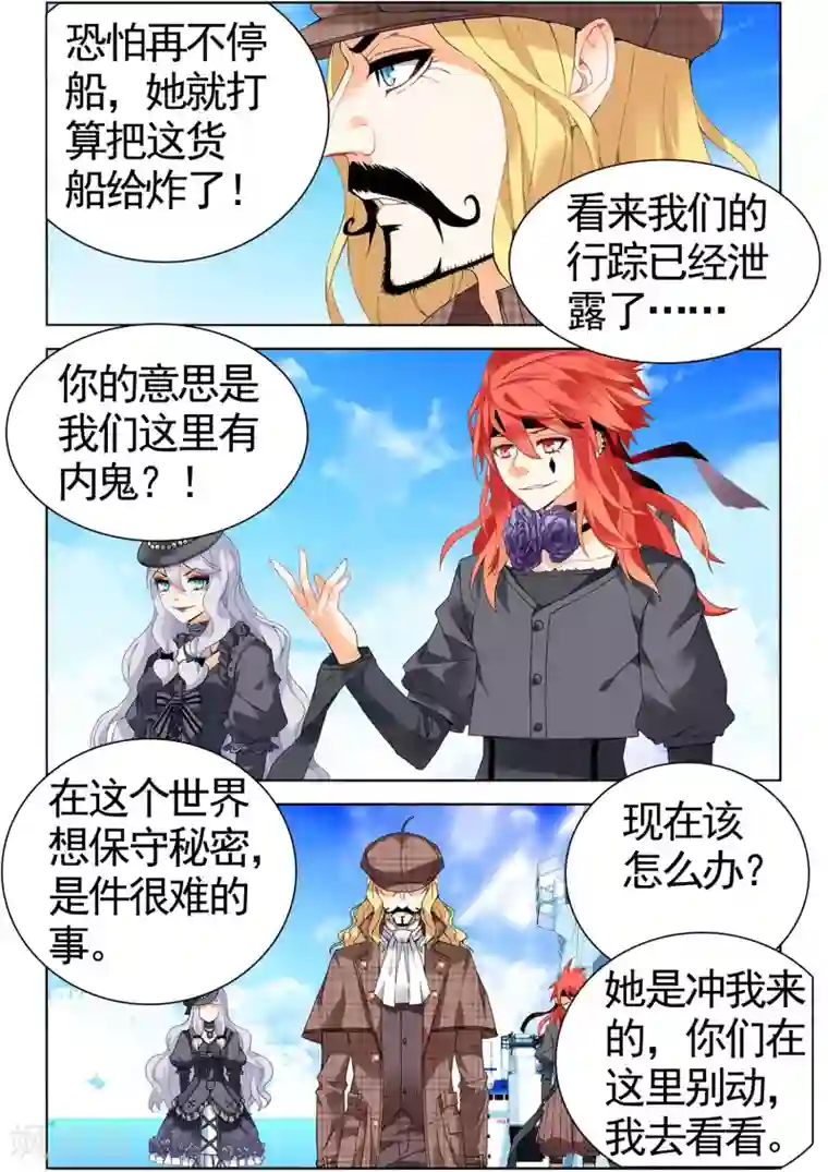 虚之结社第82话 梦2