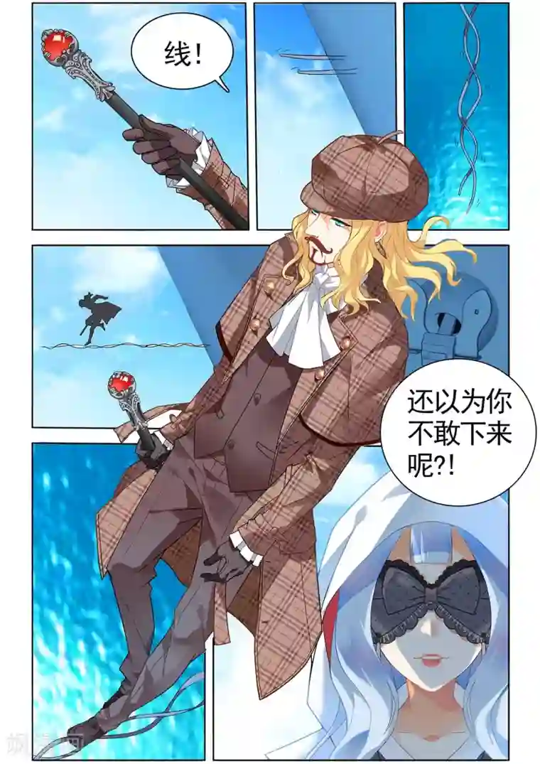 虚之结社第82话 梦2