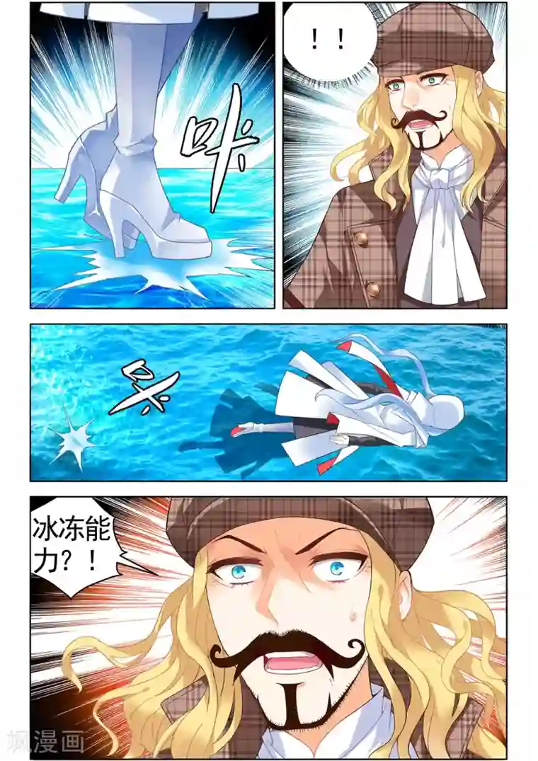 虚之结社第82话 梦2