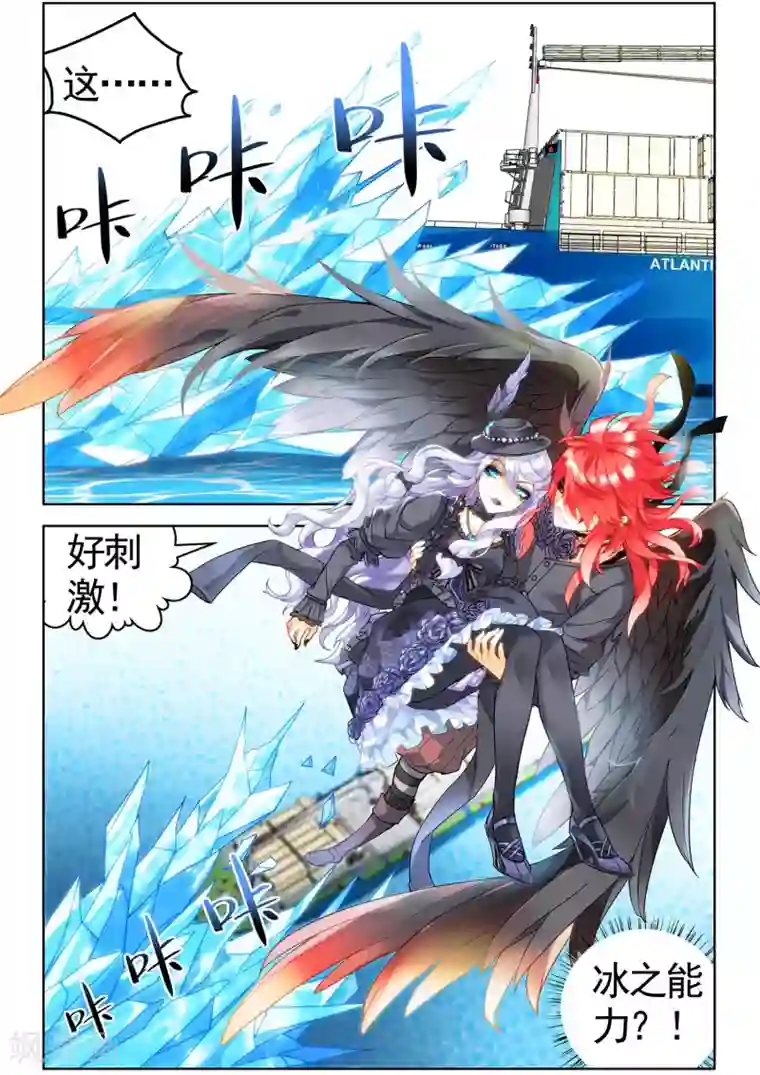 虚之结社第83话 梦3