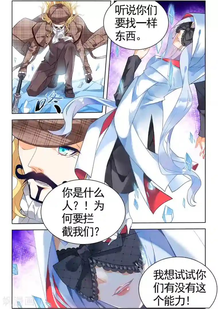 虚之结社第83话 梦3