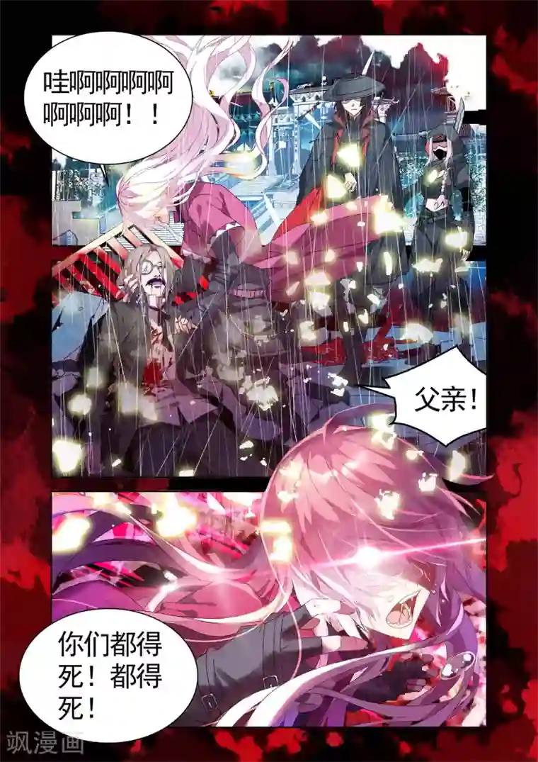 虚之结社第83话 梦3