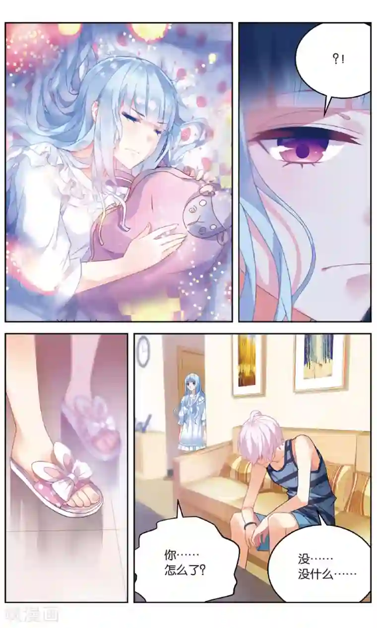 虚之结社第84话 特训1