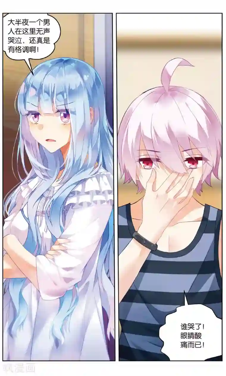 虚之结社第84话 特训1