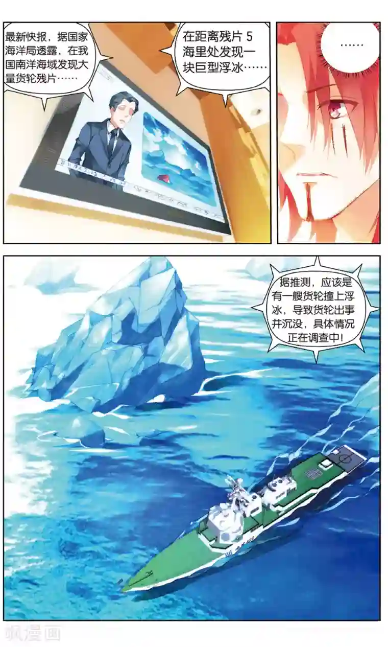 虚之结社第85话 特训2