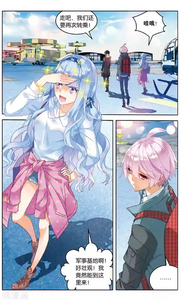 虚之结社第85话 特训2