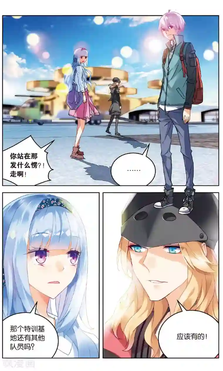 虚之结社第85话 特训2