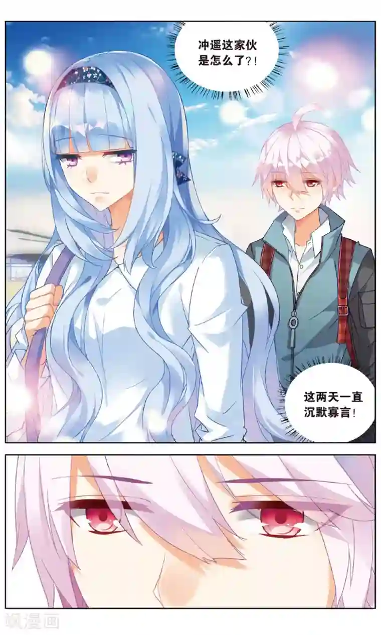 虚之结社第85话 特训2