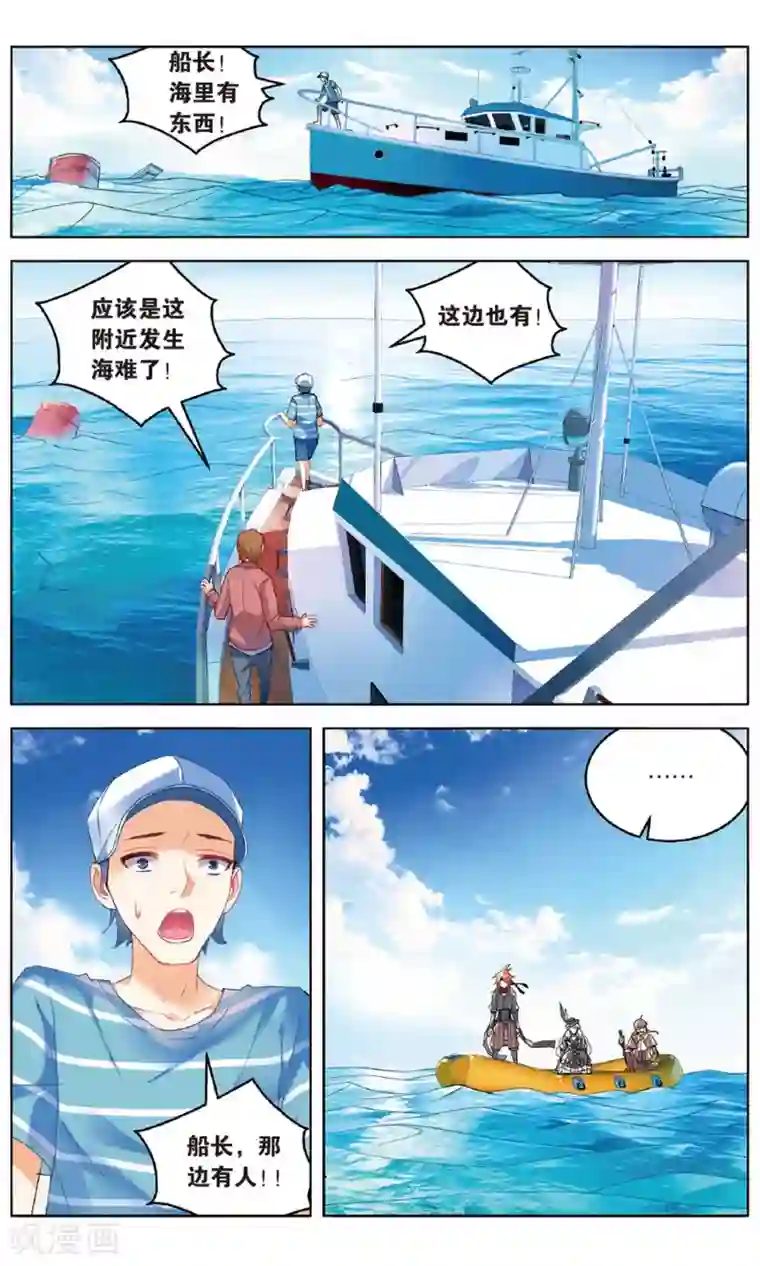 虚之结社第85话 特训2